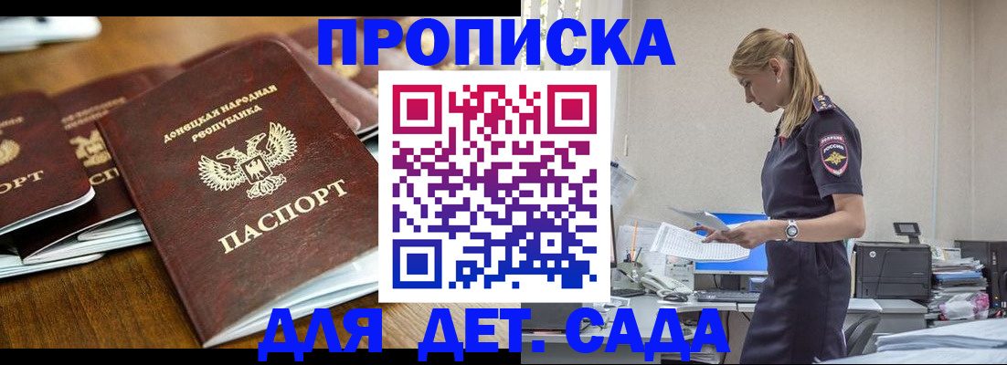прописка для военкомата в Тимашёвске