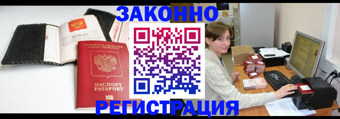 временная регистрация для школы в Тимашёвске