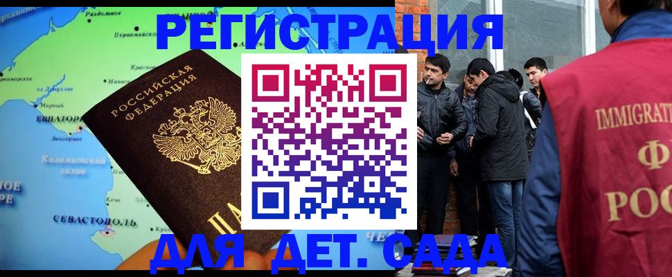 прописка ребенка в Тимашёвске